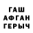 ГАШИШ гарик tt pt