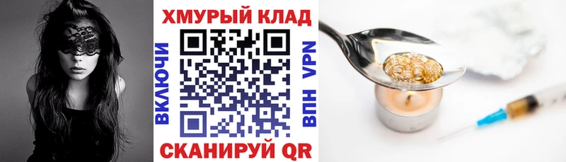 где купить наркоту Новоуральск ГЕРОИН хмурый