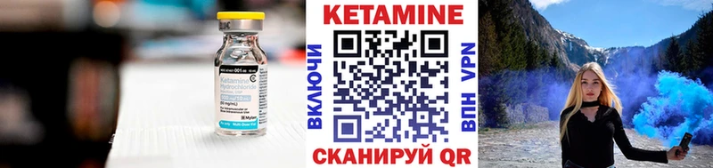 КЕТАМИН ketamine кракен ссылки Новоуральск