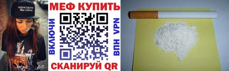 закладки  Новоуральск  Меф VHQ 